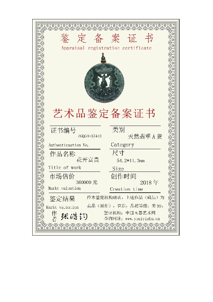 小本备案证书_01.jpg