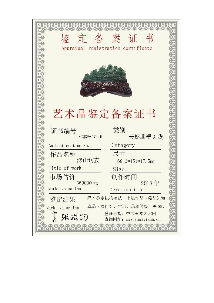 小本备案证书_01.jpg