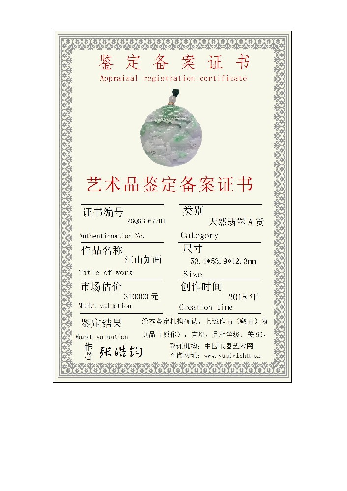 小本备案证书_01.jpg