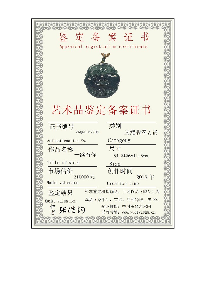 小本备案证书_01(3).jpg