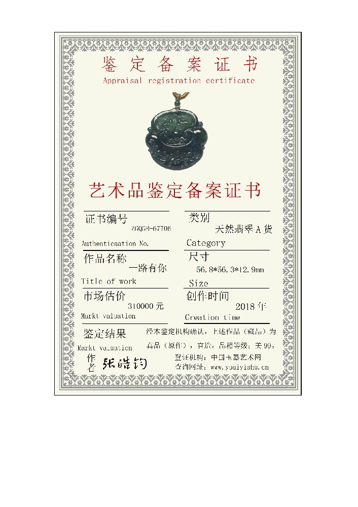 小本备案证书_01(4).jpg