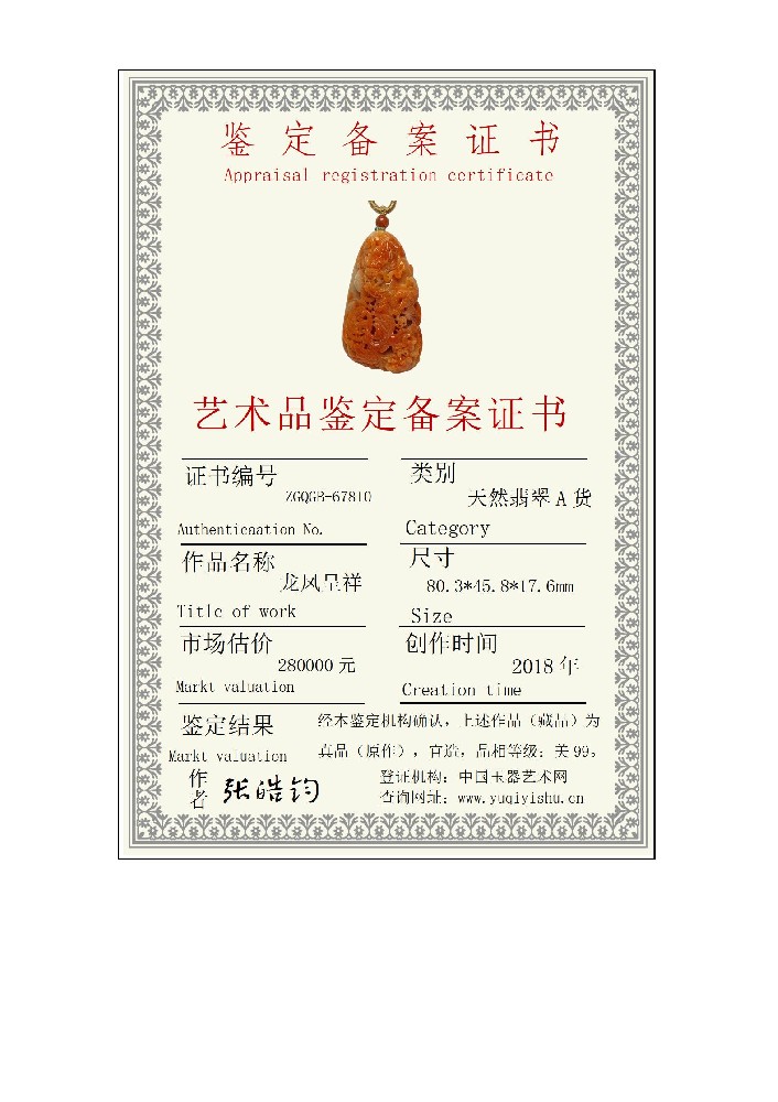 小本备案证书_01.jpg