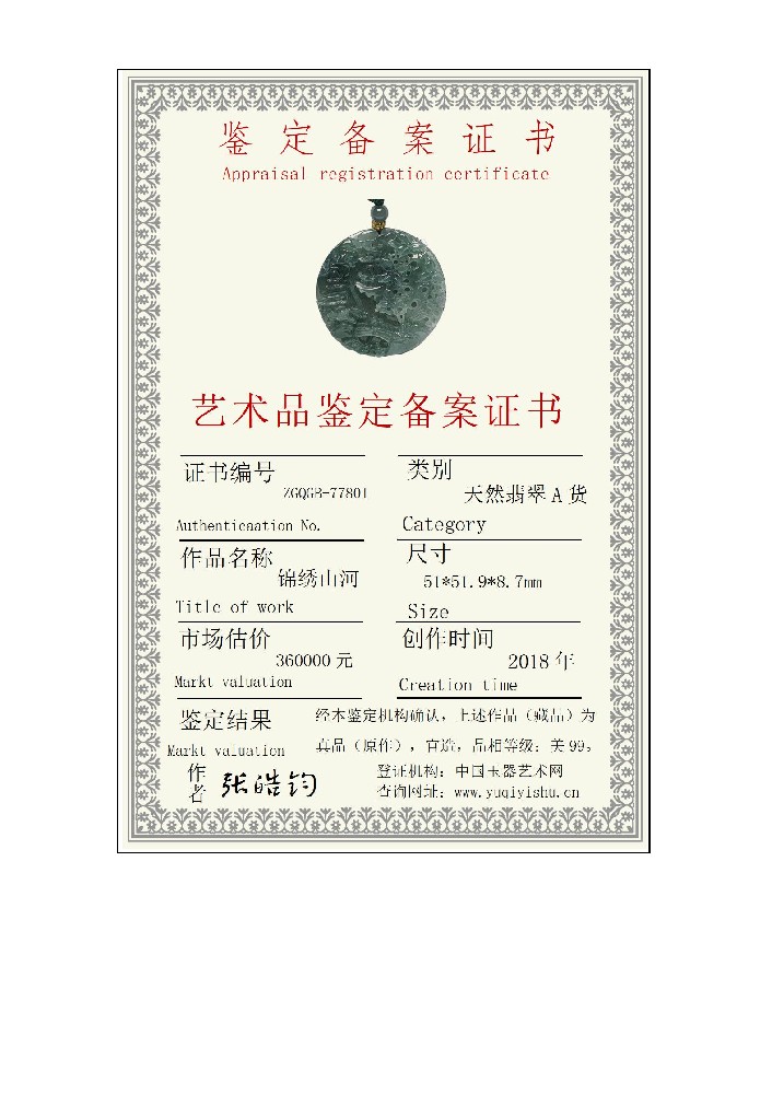 小本备案证书_01.jpg