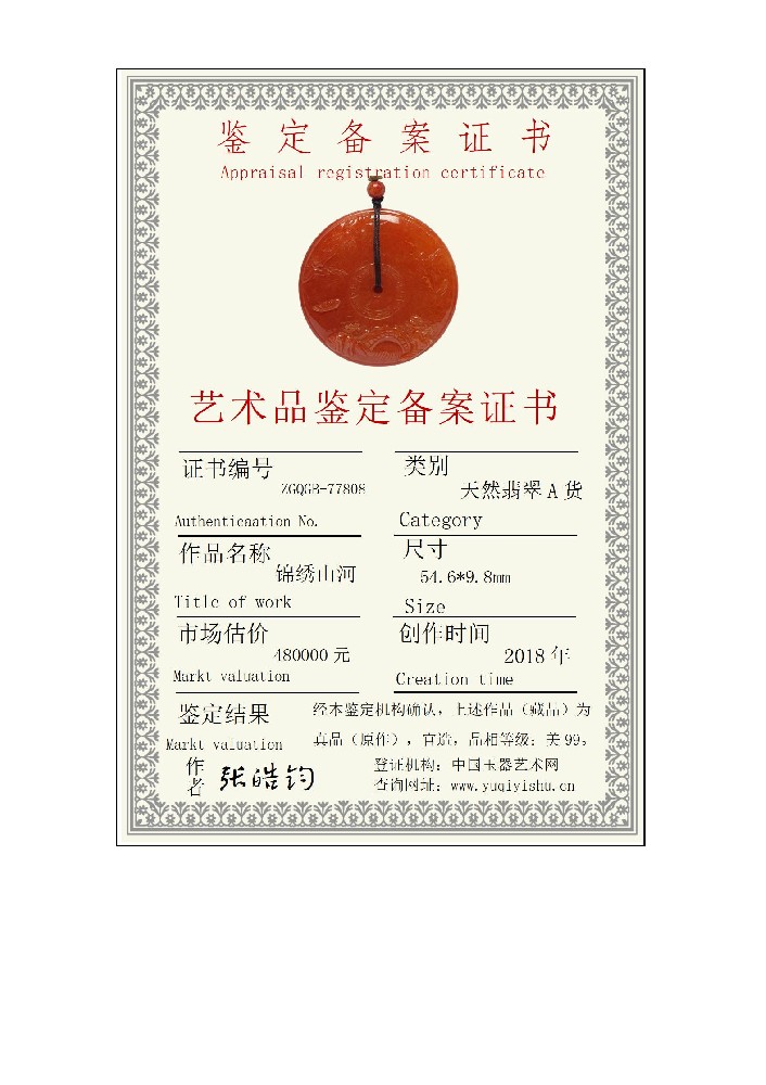 小本备案证书_01.jpg