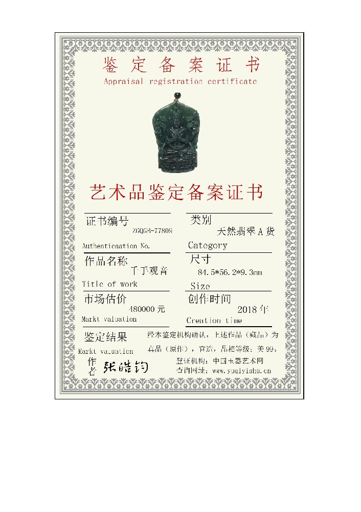 小本备案证书_01.jpg