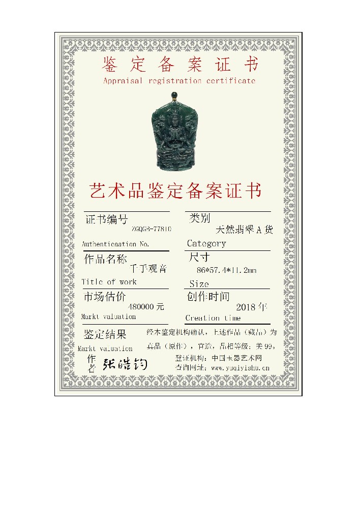 小本备案证书_01(1).jpg